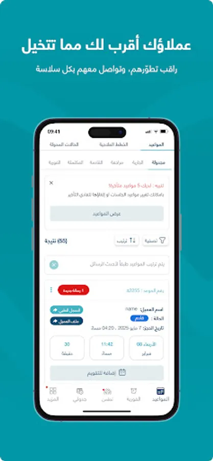 Screenshot 10