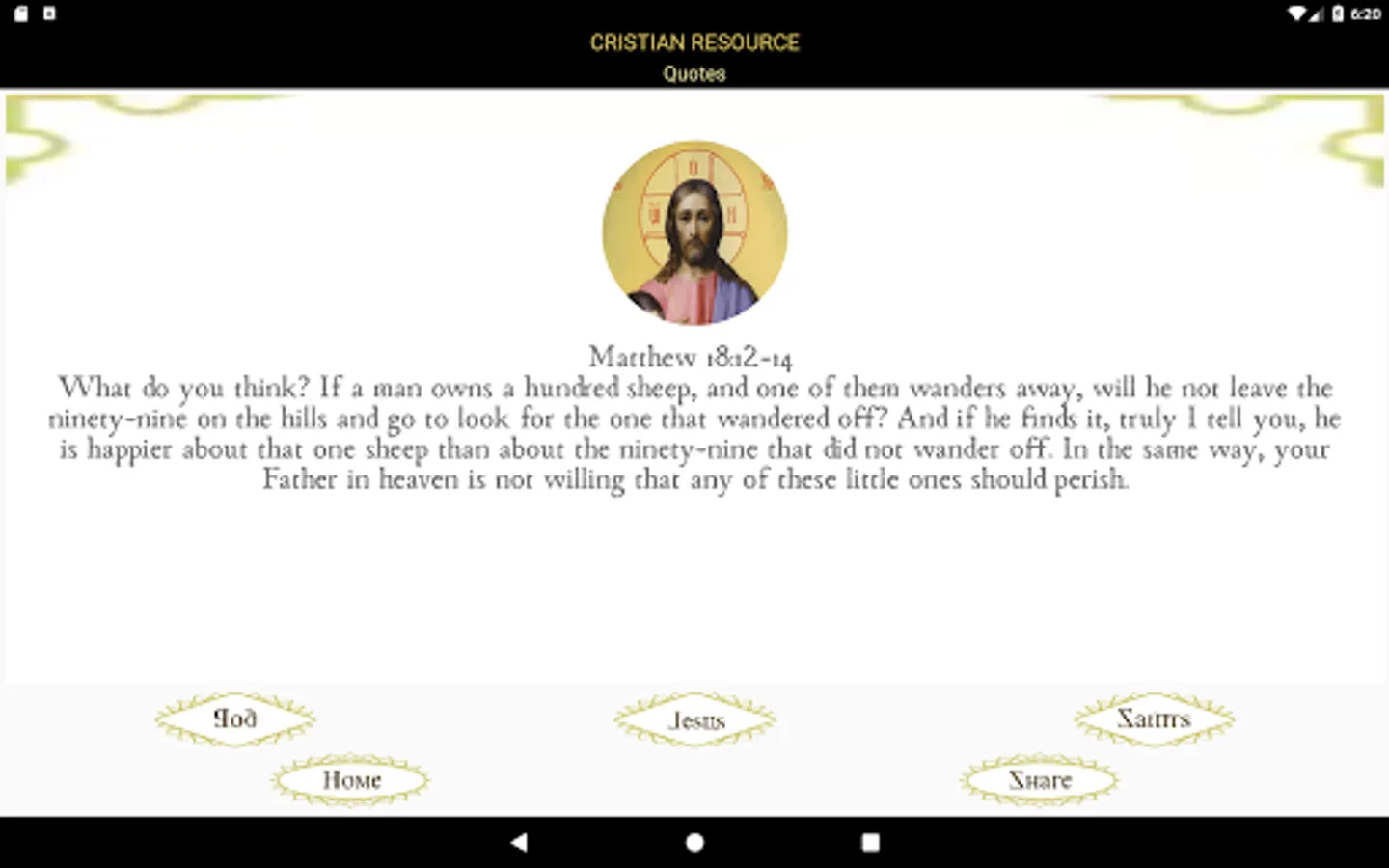 Screenshot 12