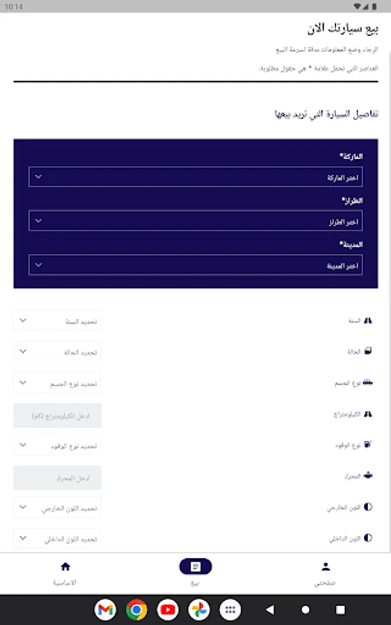 Screenshot 14