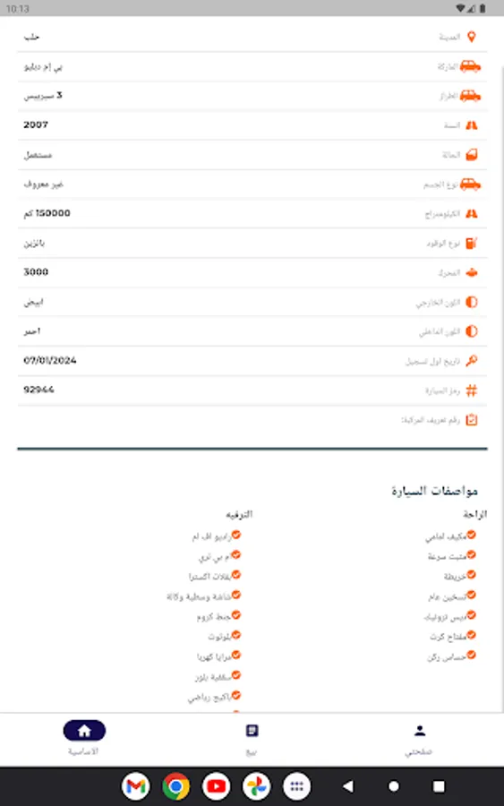 Screenshot 15