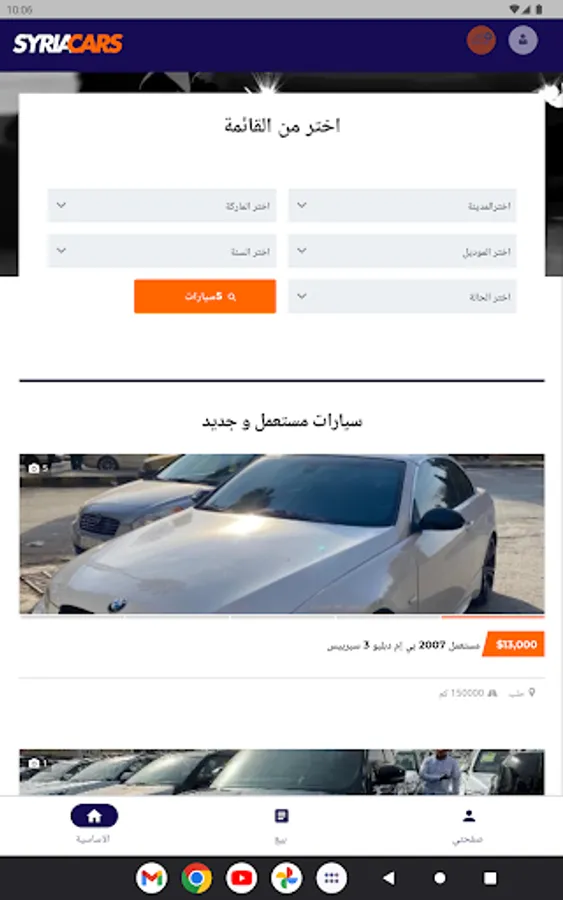Screenshot 16