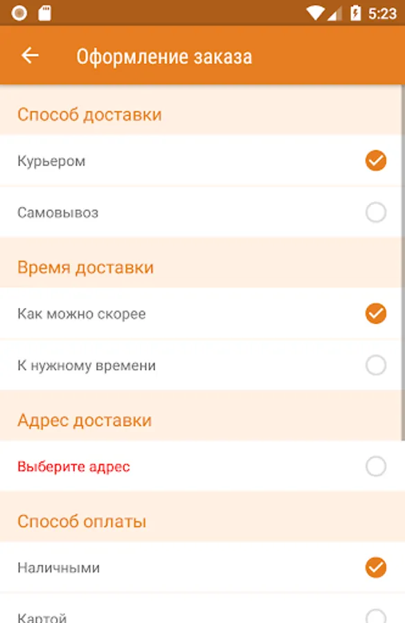 Screenshot 5