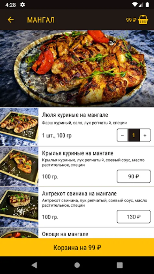 Screenshot 3