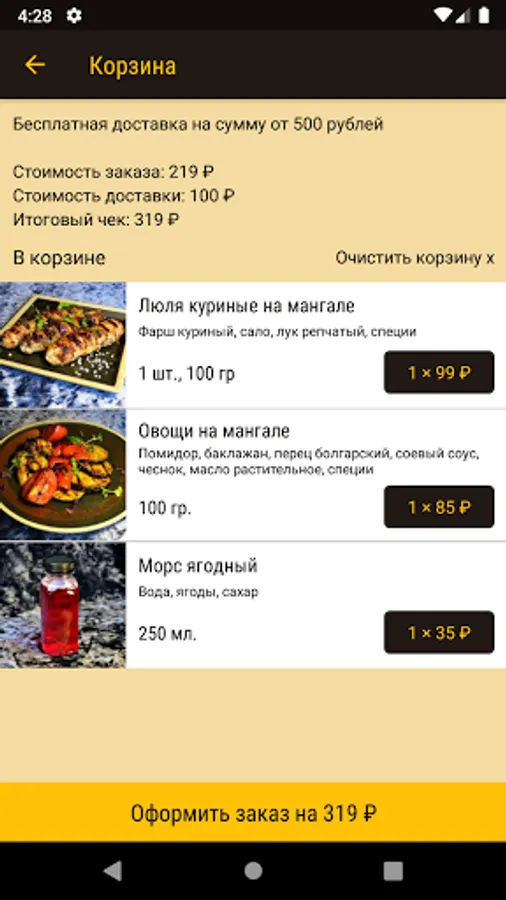 Screenshot 4