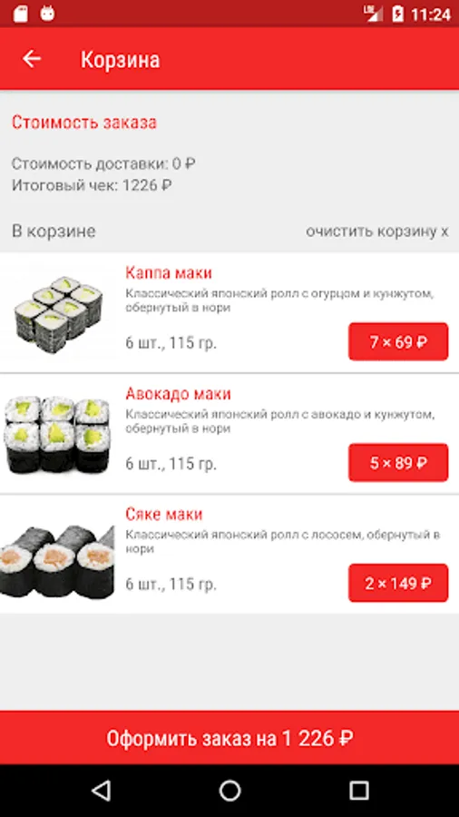 Screenshot 4