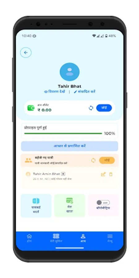 Screenshot 7