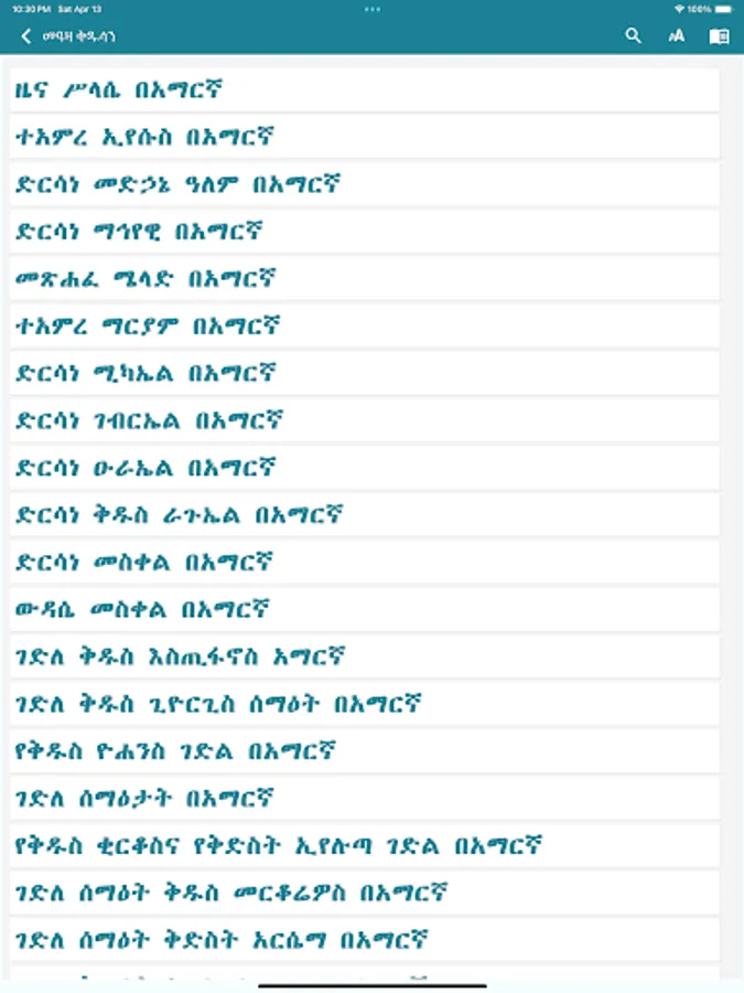 Screenshot 11