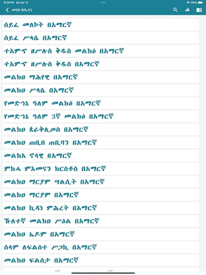 Screenshot 13