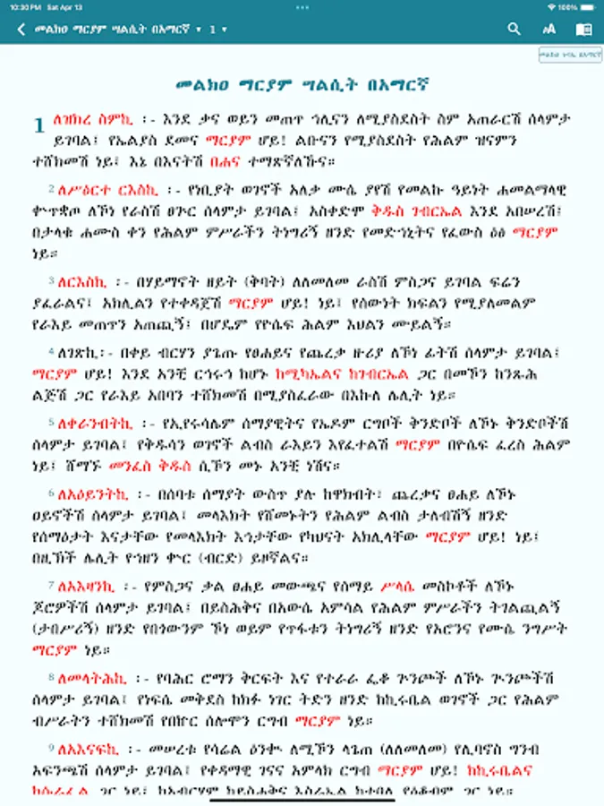 Screenshot 14