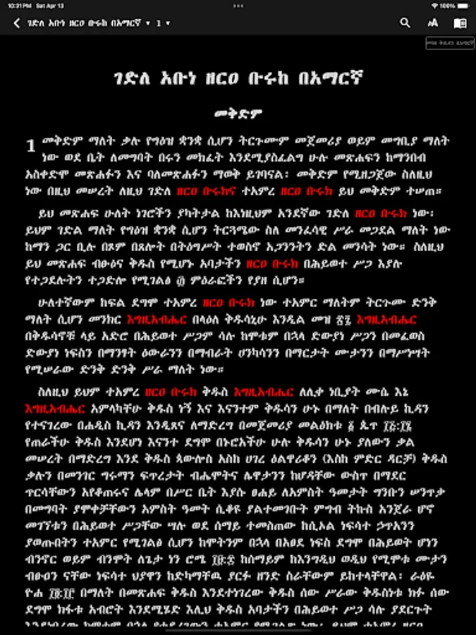 Screenshot 23