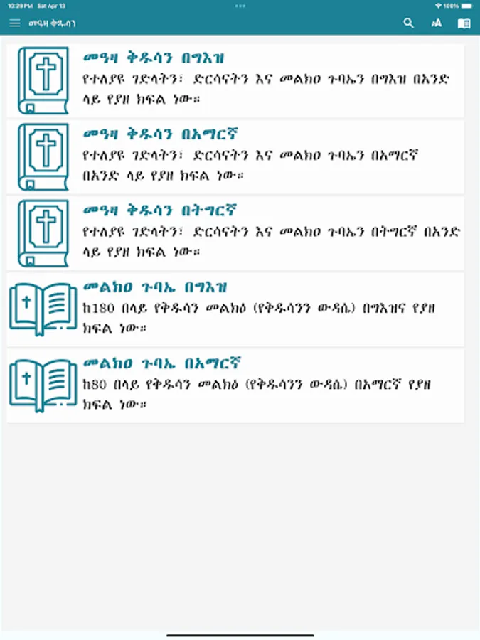 Screenshot 9