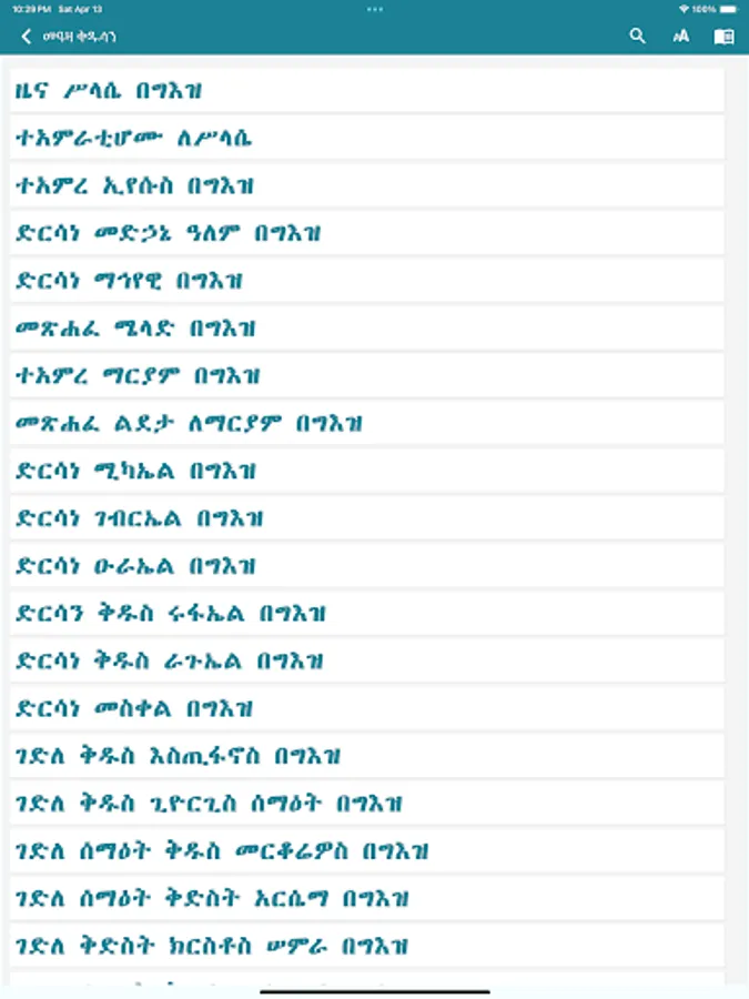 Screenshot 10
