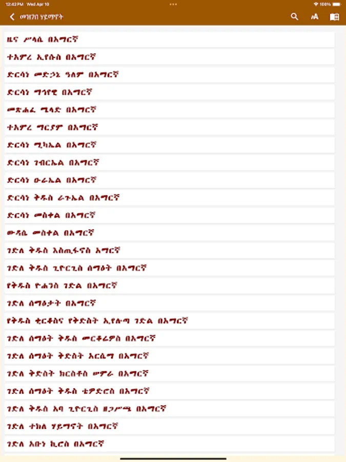 Screenshot 12