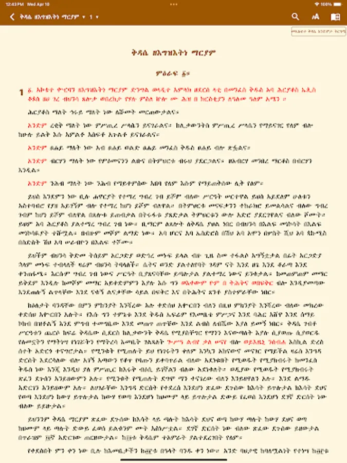 Screenshot 14