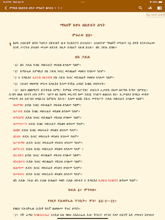 Screenshot 16