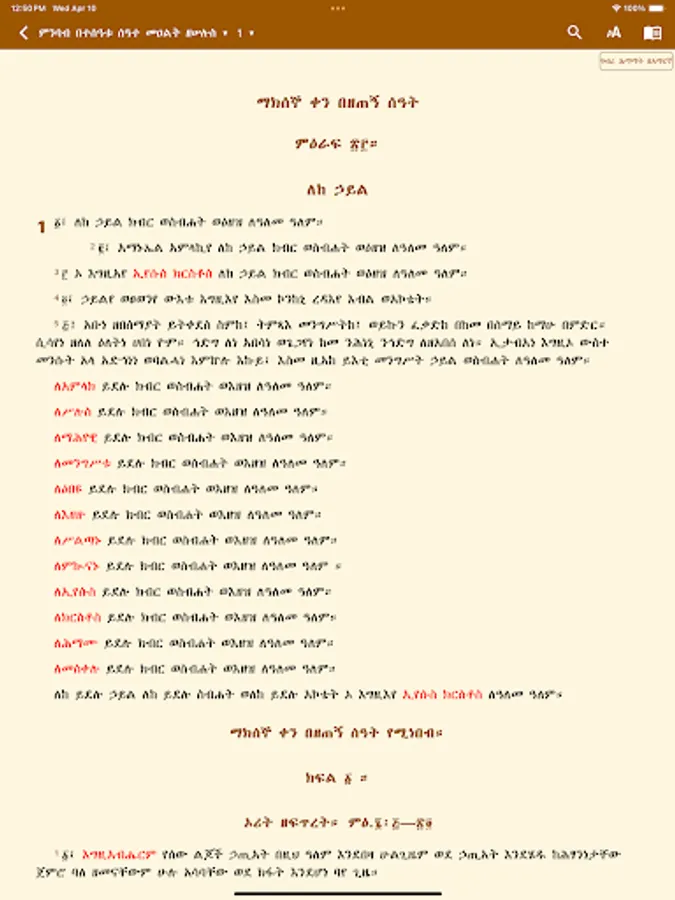 Screenshot 17
