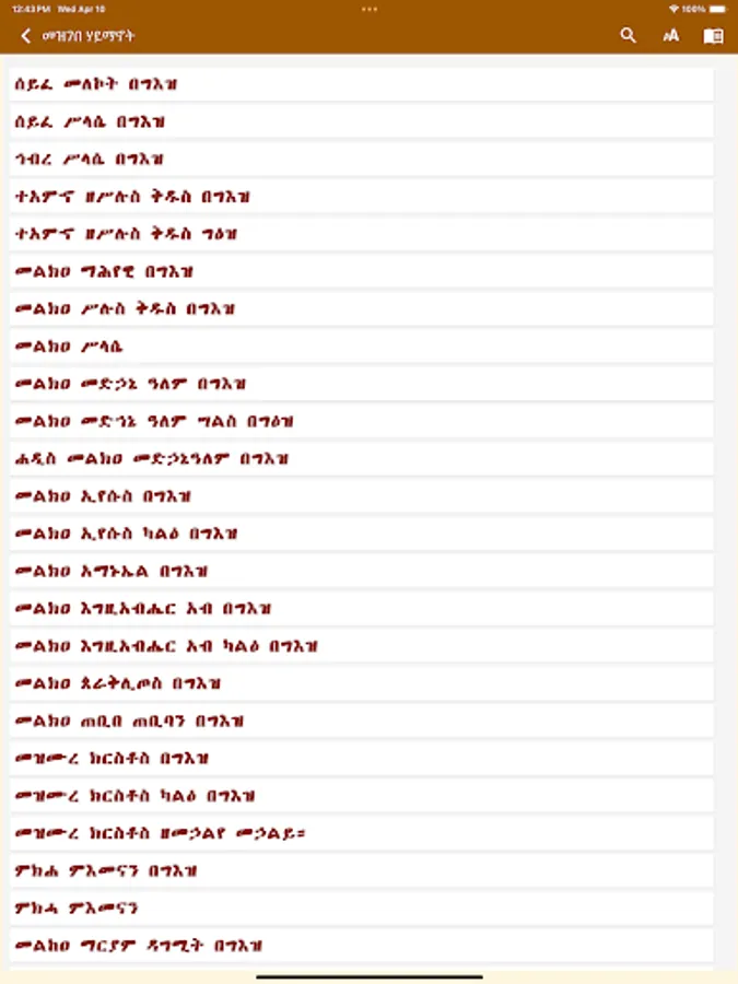 Screenshot 18