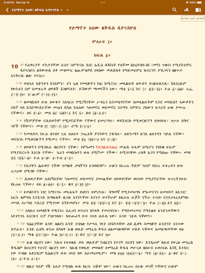 Screenshot 19
