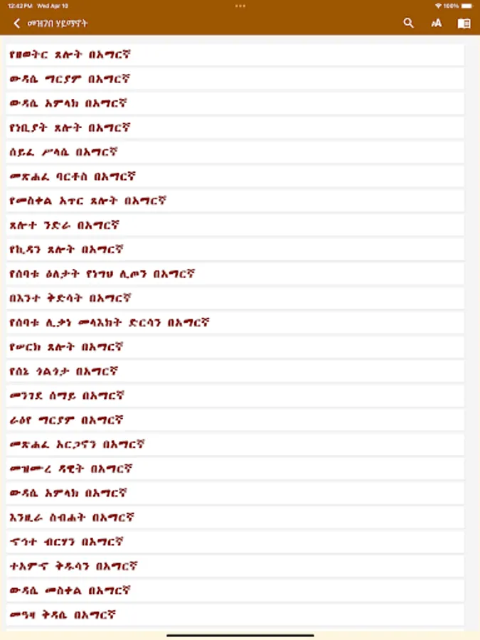 Screenshot 10