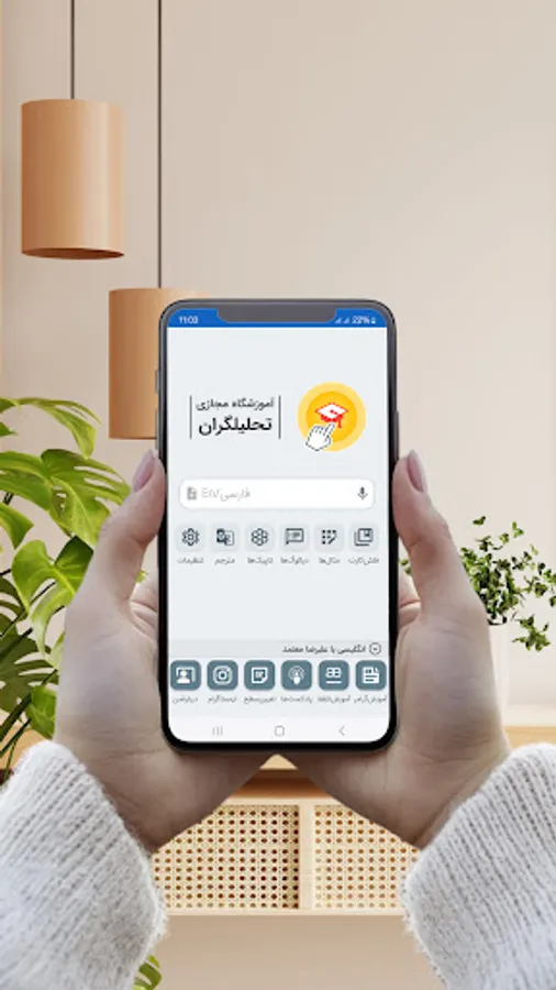 Screenshot 25