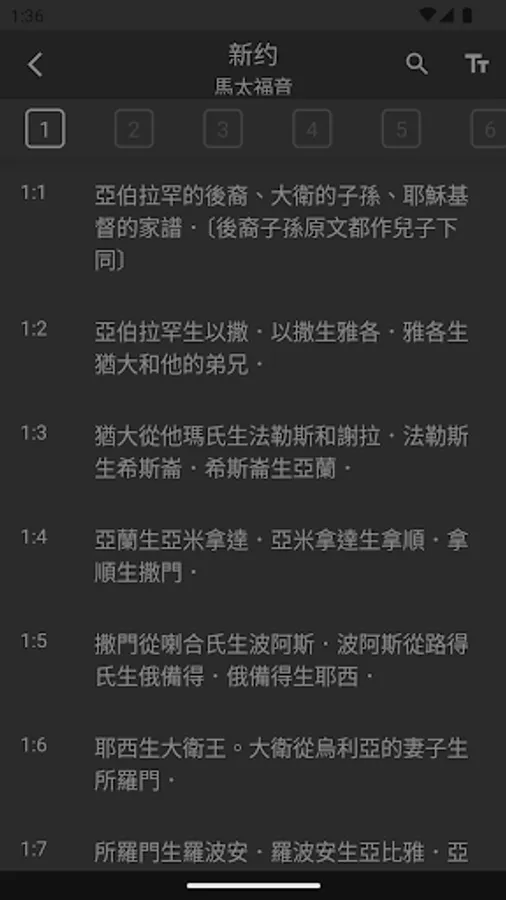 Screenshot 7
