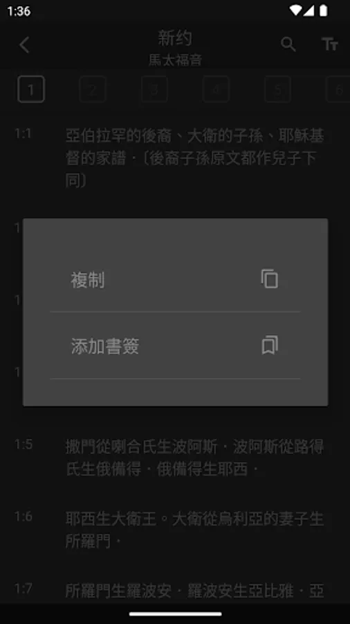 Screenshot 8