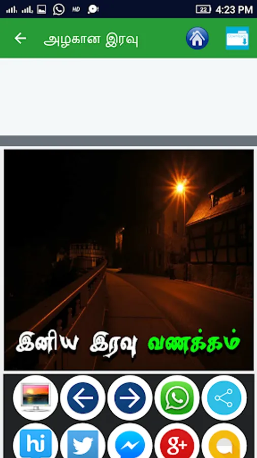 Screenshot 12