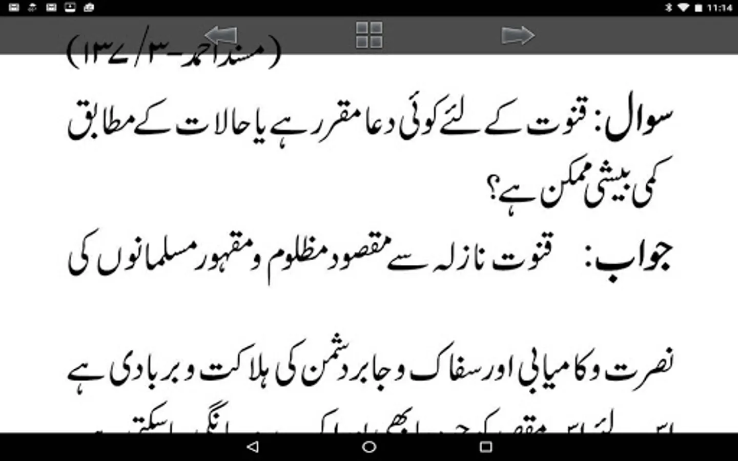 Screenshot 12