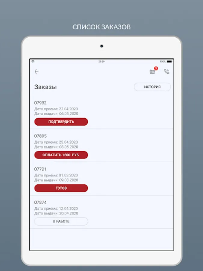 Screenshot 12