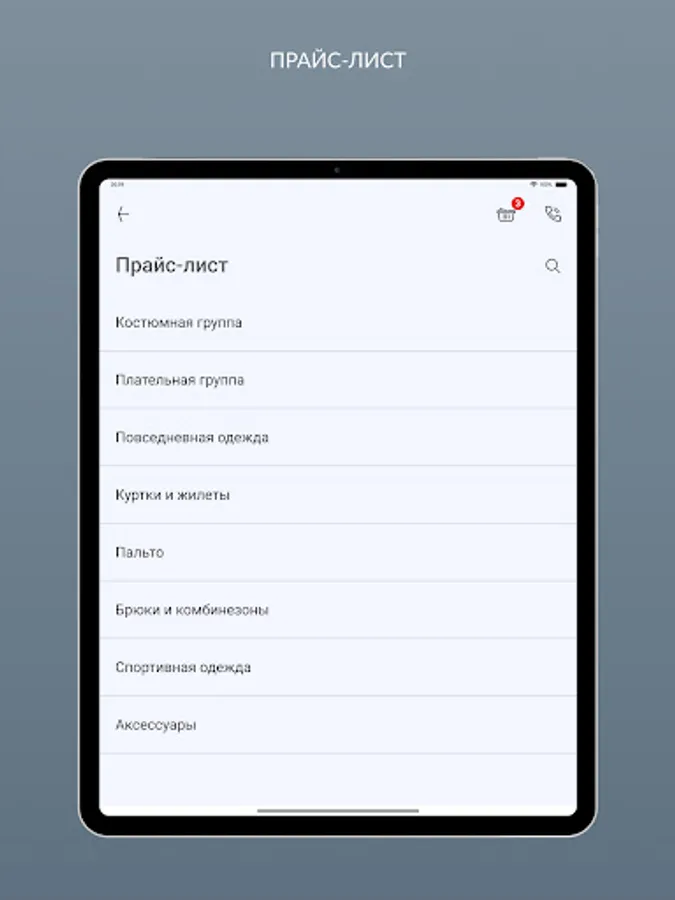 Screenshot 18