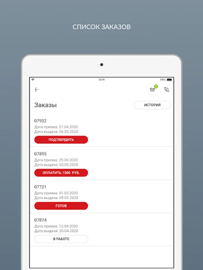 Screenshot 12