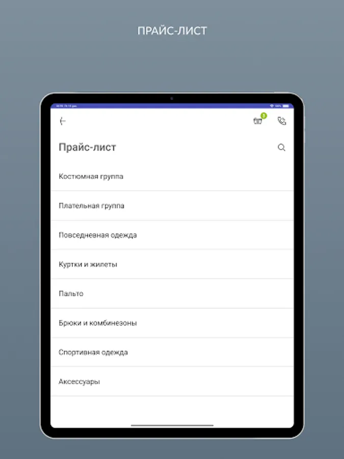 Screenshot 18