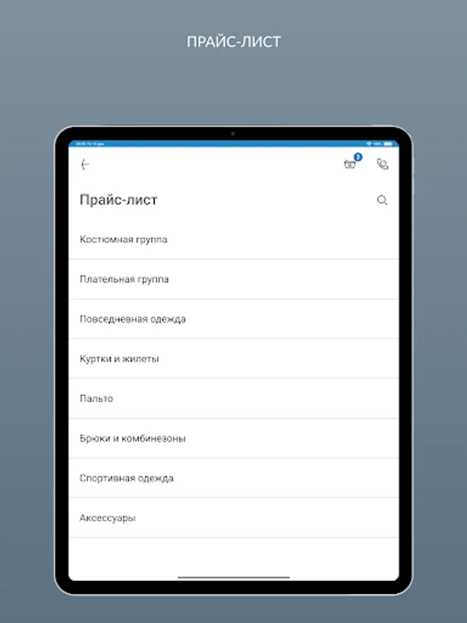 Screenshot 18