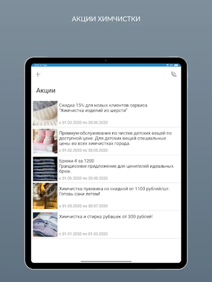Screenshot 23