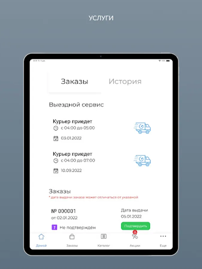 Screenshot 22