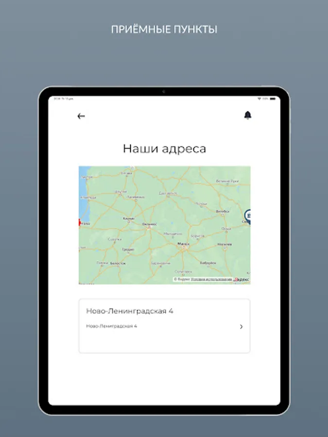 Screenshot 24