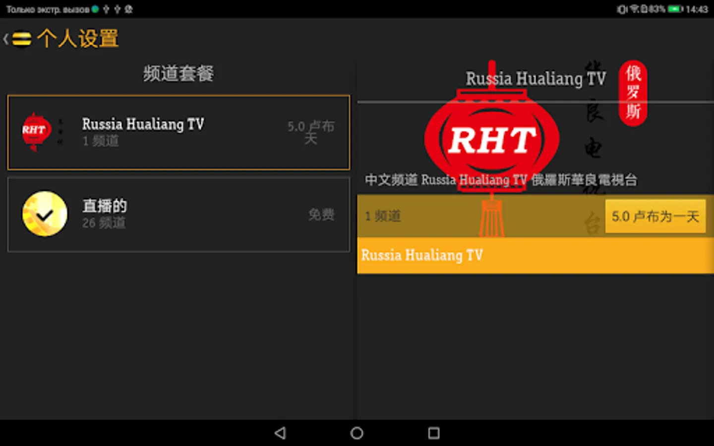 Screenshot 11