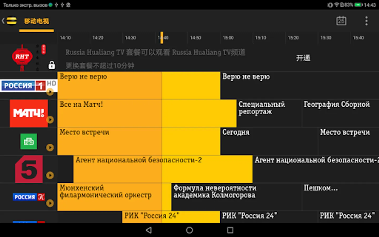 Screenshot 9