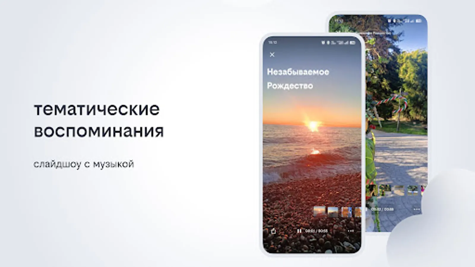 Screenshot 21