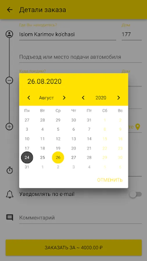 Screenshot 5