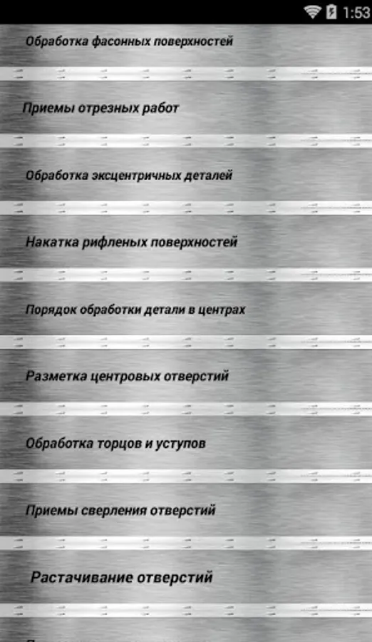 Screenshot 13