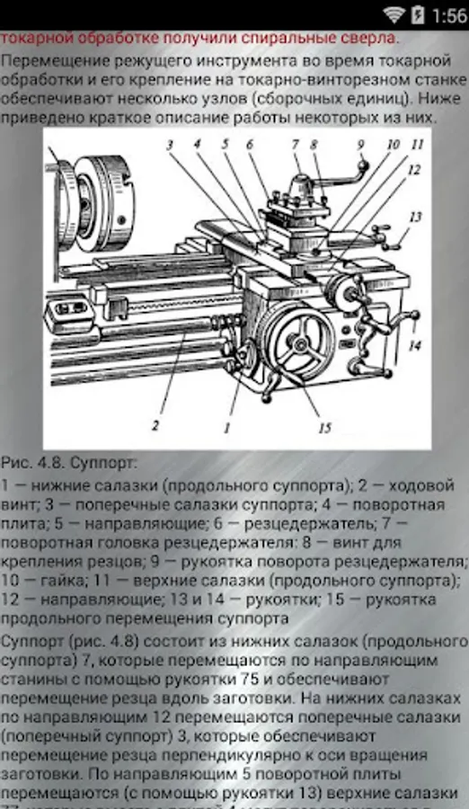 Screenshot 16