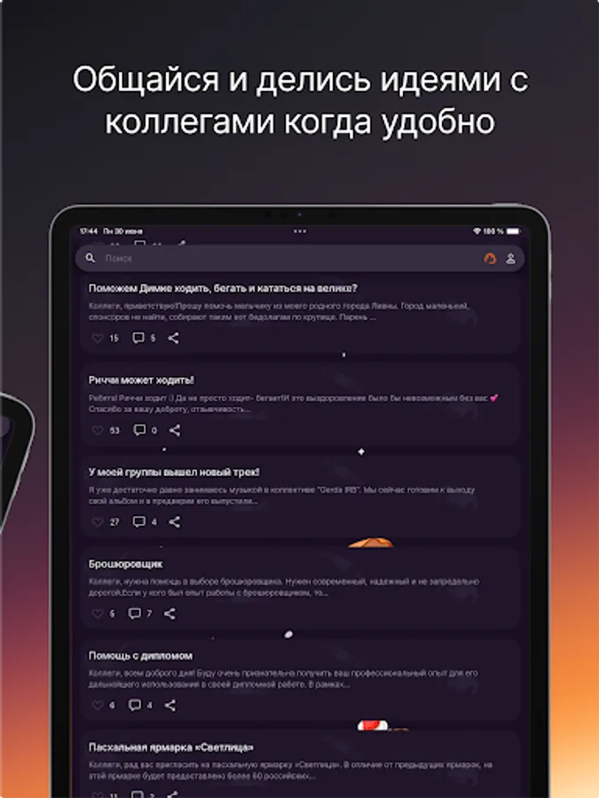 Screenshot 17