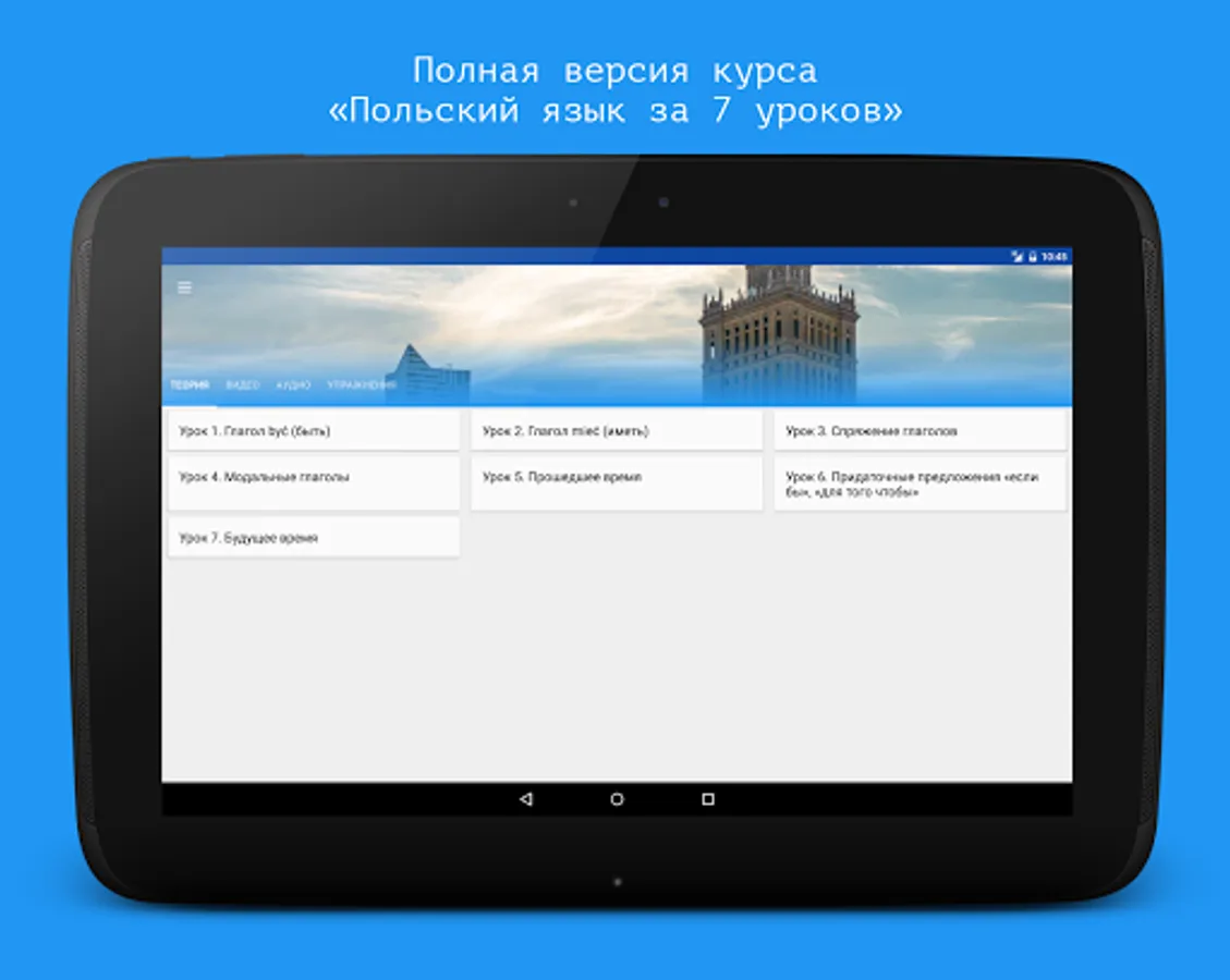 Screenshot 12