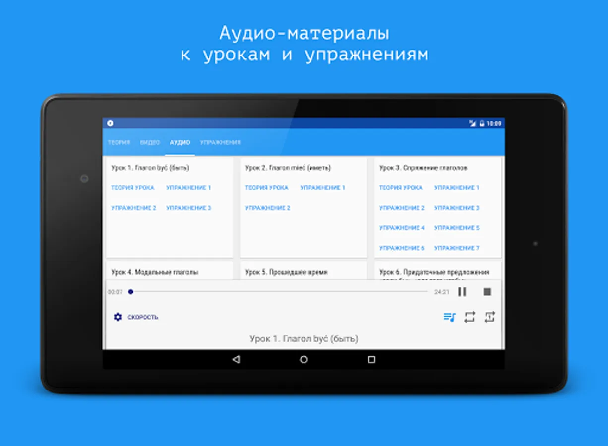 Screenshot 10