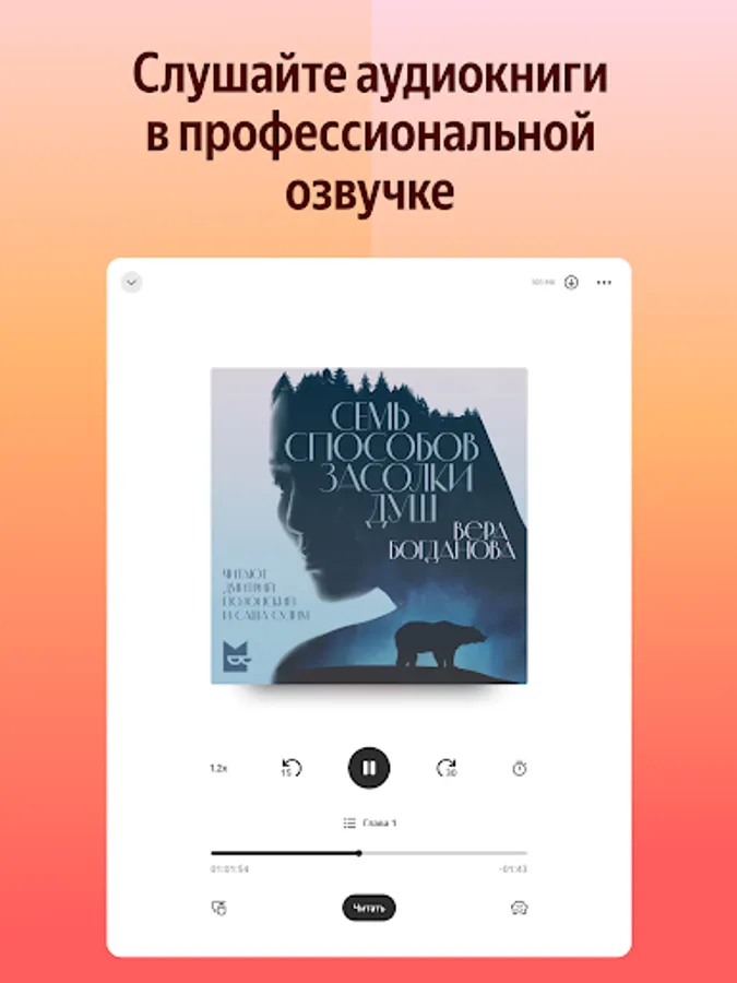 Screenshot 24