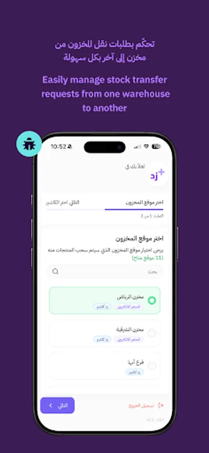 Screenshot 8