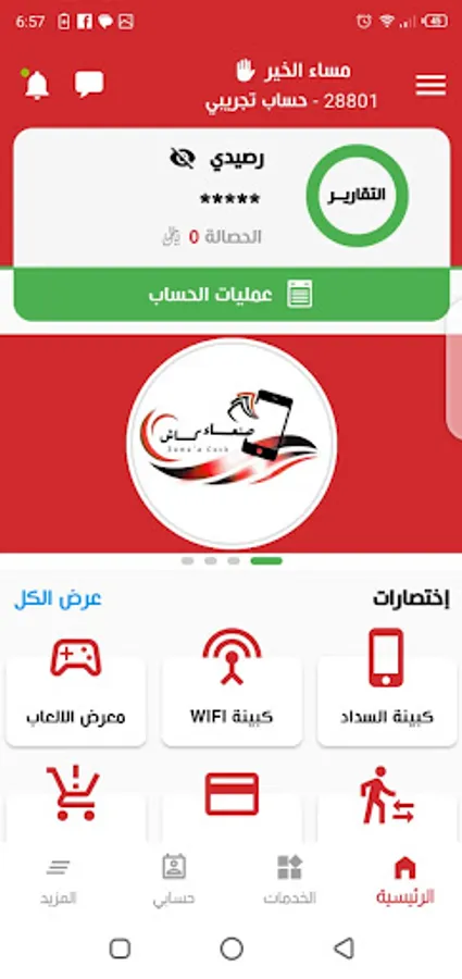 Screenshot 8