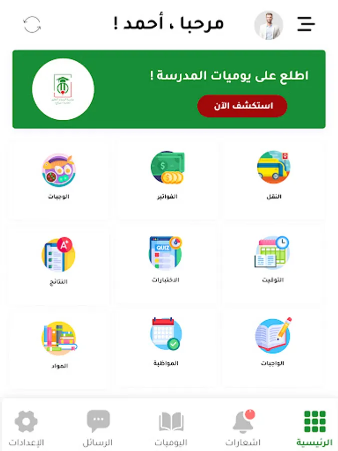 Screenshot 12