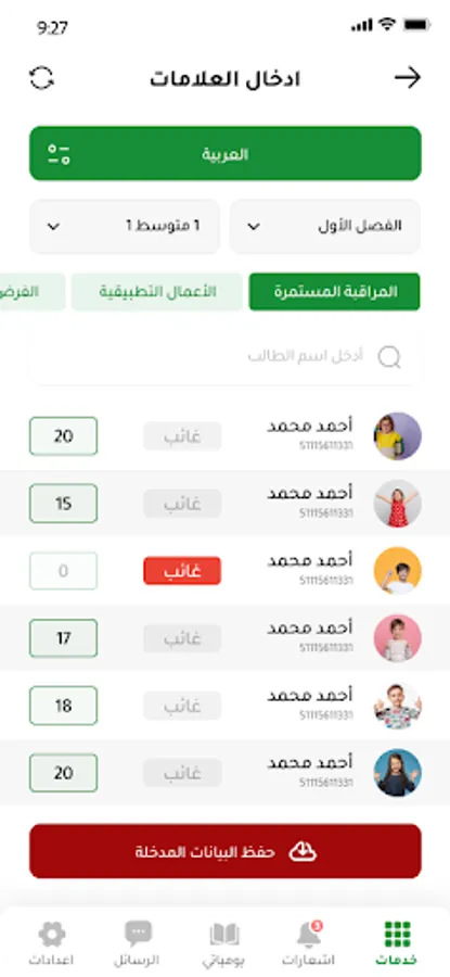 Screenshot 6